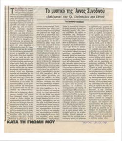 YE1992_06_CR010