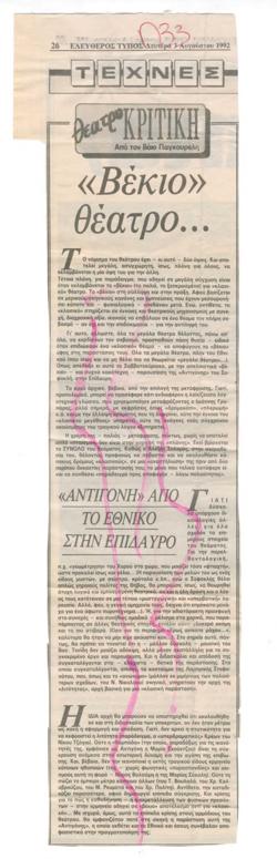 YE1992_07_CR008