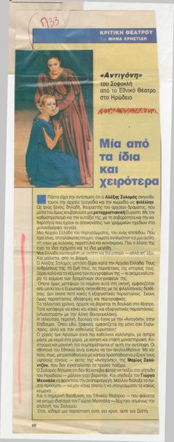 YE1992_07_CR016