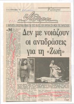 YE1992_08_CR003
