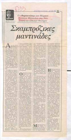 YE1992_09_CR008