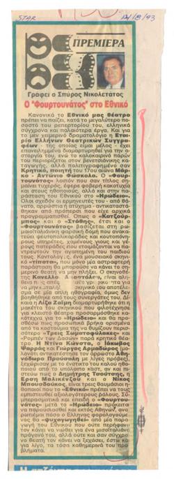 YE1992_09_CR010