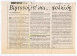 YE1992_10_CR004