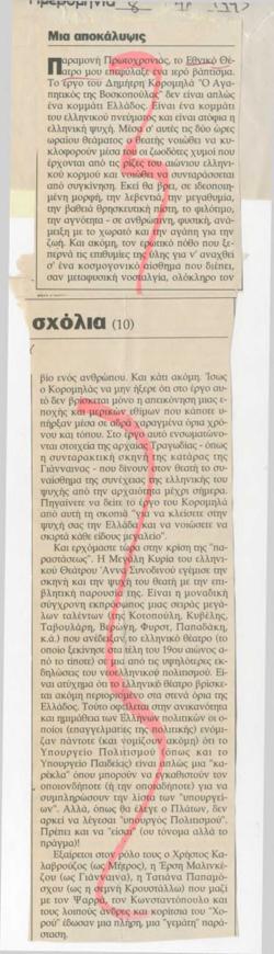 YE1992_10_CR009
