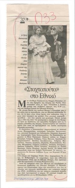 YE1992_12_CR002