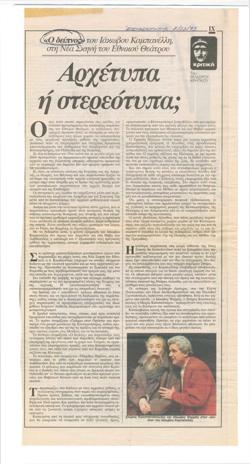 YE1993_02_CR007