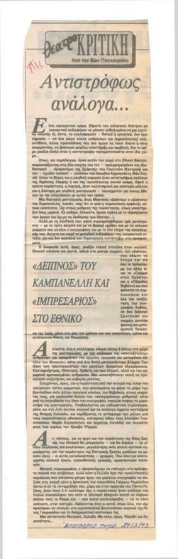 YE1993_05_CR001