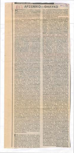 YE1993_07_CR001