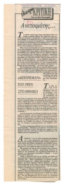 YE1993_08_CR001