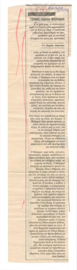 YE1993_08_CR004