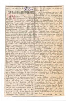 YE1993_08_CR006
