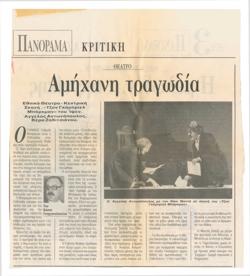 YE1993_08_CR009