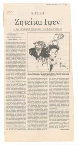 YE1993_08_CR010