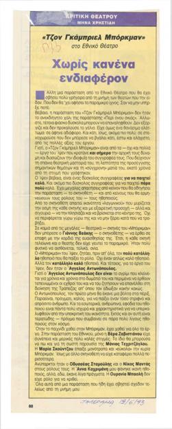 YE1993_08_CR011