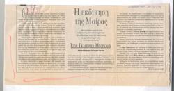 YE1993_08_CR013