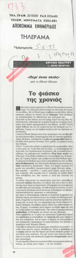 YE1993_09_CR008