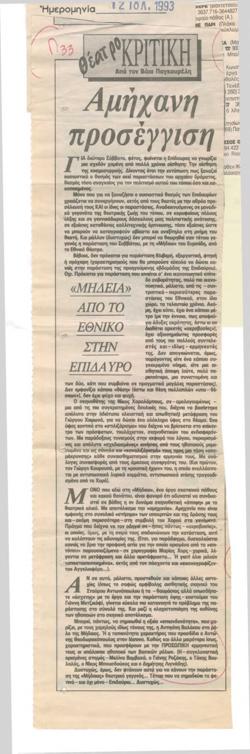 YE1993_10_CR007
