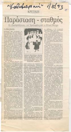 YE1993_11_CR001
