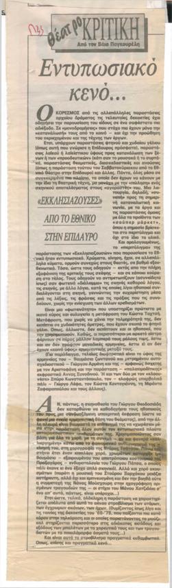 YE1993_11_CR007