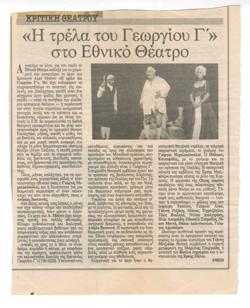 YE1993_12_CR003
