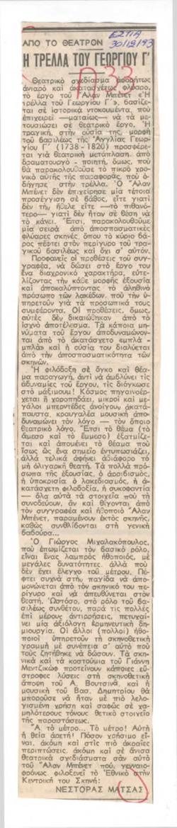 YE1993_12_CR004