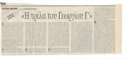 YE1993_12_CR006
