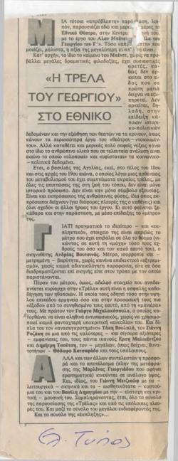YE1993_12_CR011