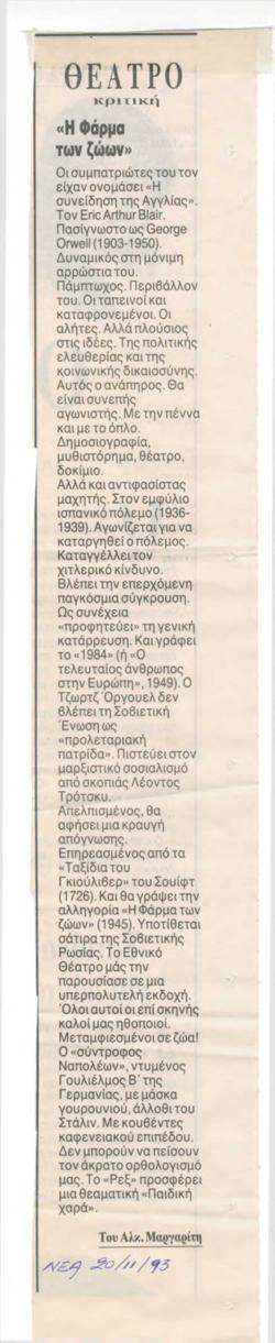 YE1993_13_CR008