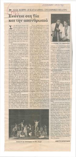 YE1994_01_CR008