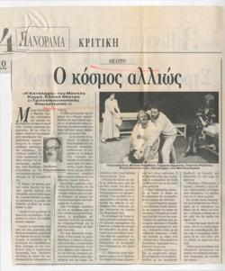 YE1994_01_CR015