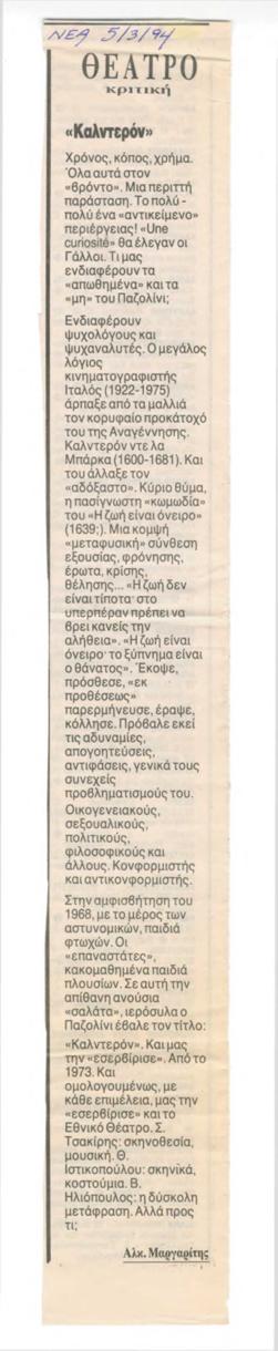 YE1994_02_CR003