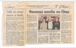 YE1994_02_CR004