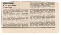 YE1994_02_CR006