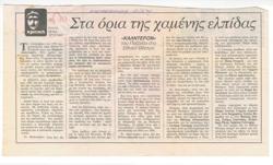 YE1994_02_CR009