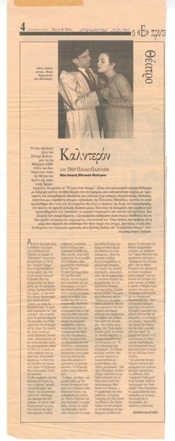 YE1994_02_CR011