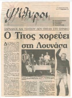 YE1994_03_CR001