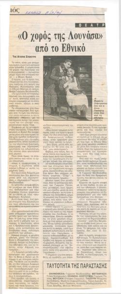 YE1994_03_CR003