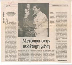 YE1994_03_CR005