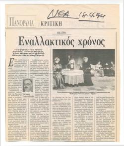 YE1994_04_CR001