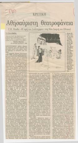 YE1994_05_CR007