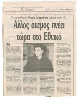 YE1994_06_CR003