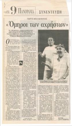 YE1994_07_CR002