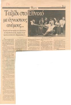 YE1994_07_CR003