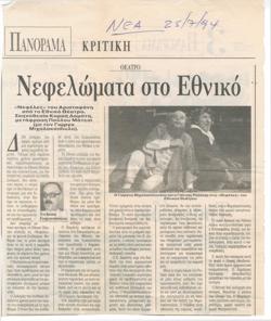 YE1994_07_CR004