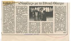YE1994_07_CR006