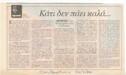 YE1994_07_CR010