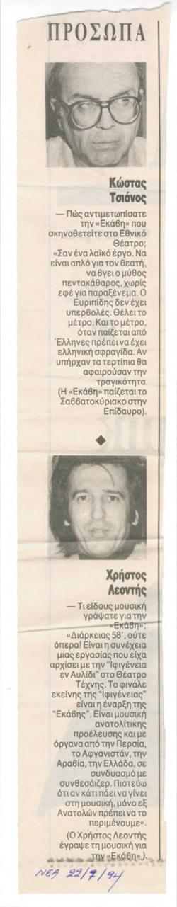 YE1994_08_CR003