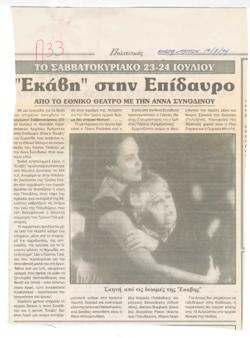YE1994_08_CR004
