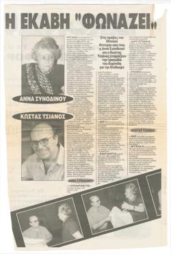 YE1994_08_CR006