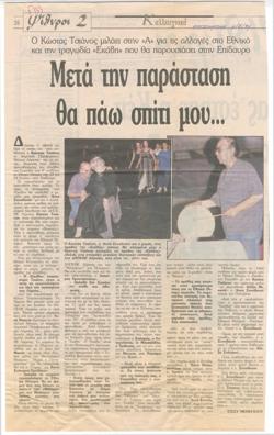 YE1994_08_CR008